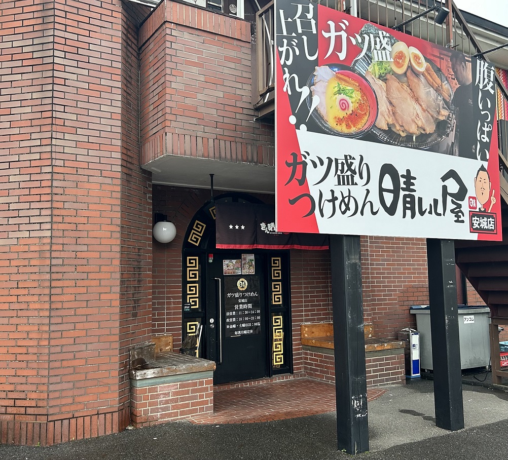 晴レル屋　安城店