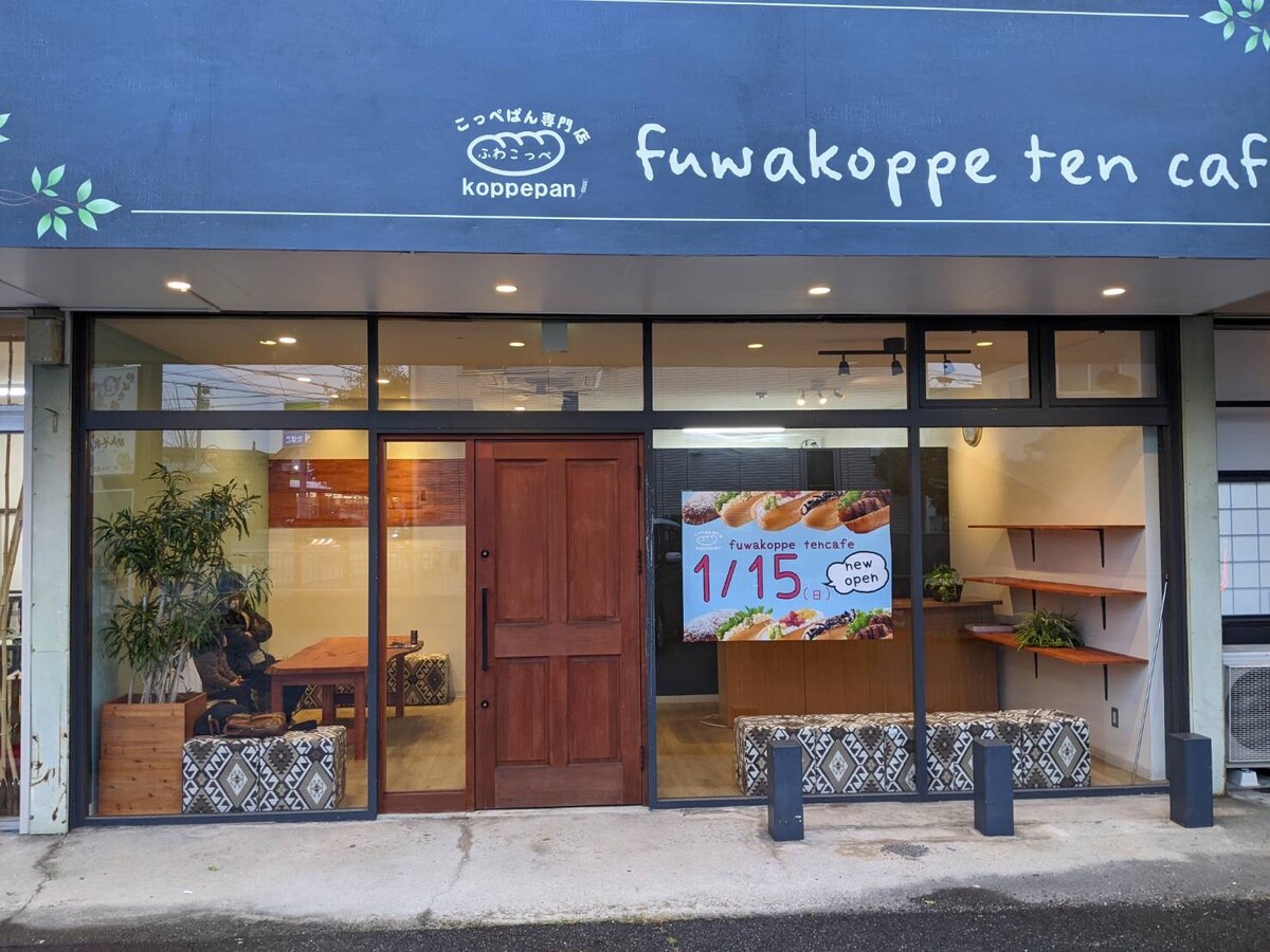 fuwakoppe tencafe