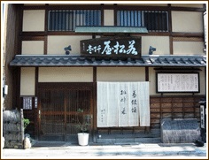若松屋阡壱