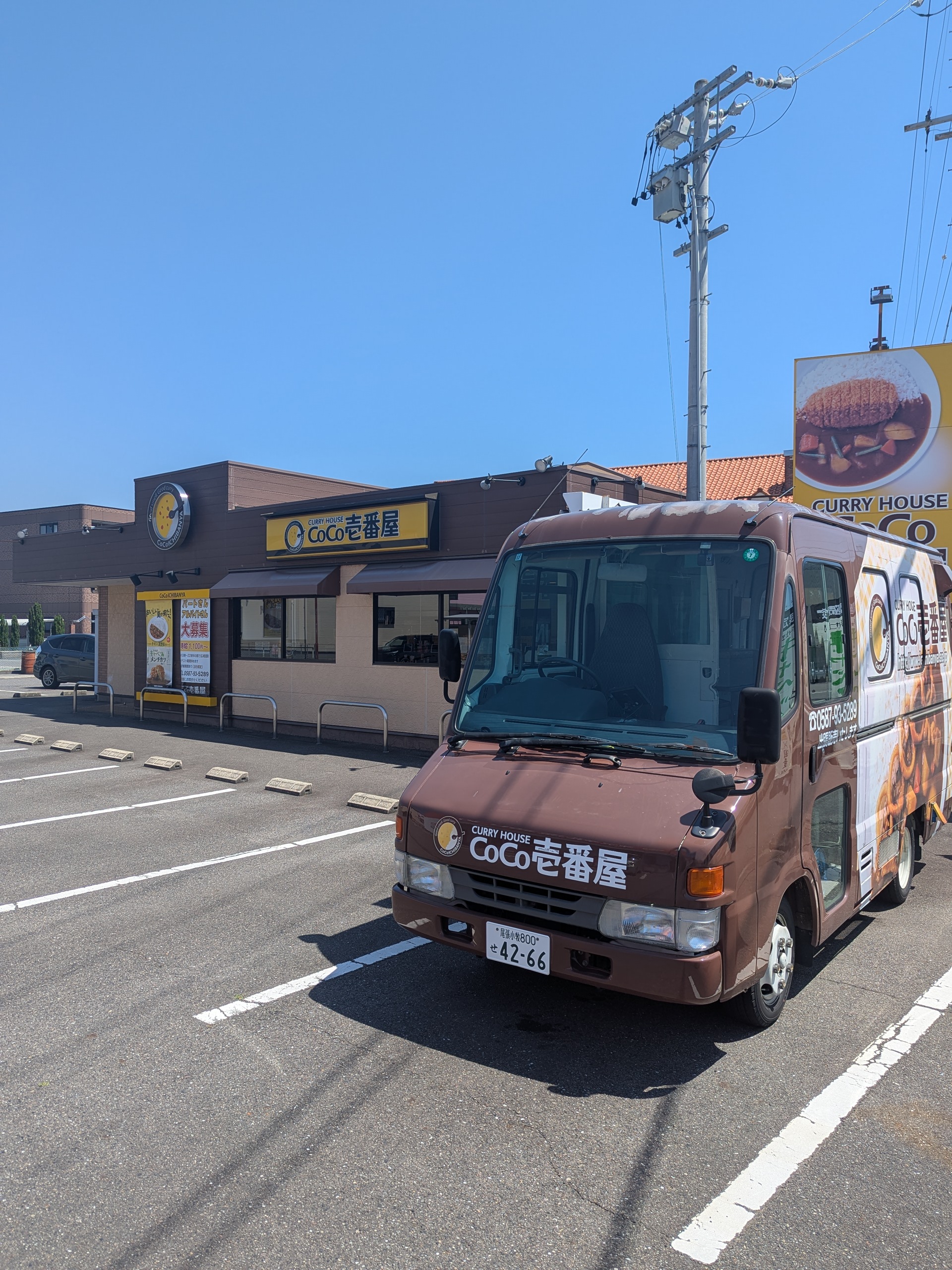 カレーハウスCoCO壱番屋扶桑店